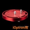 WilliamOptics Pier Mount 90 �ԥ顼���ѡ�iOptron�ѥإå�