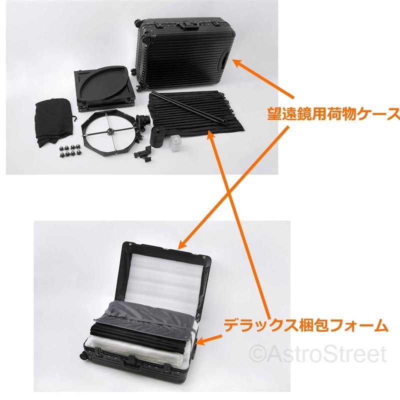 UP12 12"(30cm) f/4.5 �ץ�ߥ��०��ȥ�ݡ����֥�ɥ֥��˥���(Premium Ultra Portable Dobsonian)