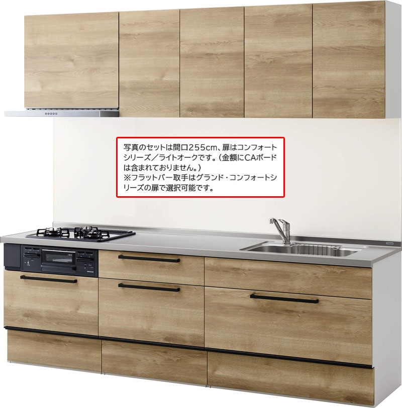 クリナップ システムキッチン ラクエラ I 型 間口195cm スライド収納