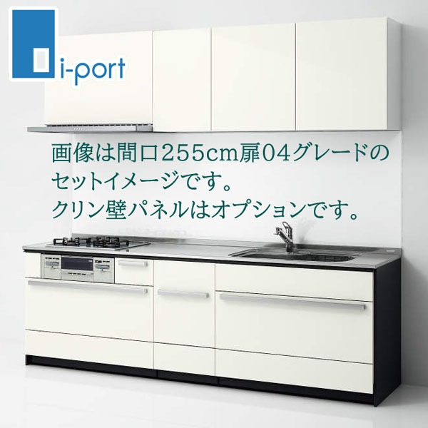 システムキッチン セントロ(CENTRO) クリナップ 間口2550mm 間口255cm I型 奥行65cm 扉カラー：ミッドナイトグレー メーカー直送 クリナップ セントロ 間口240cm Bスタイル 06クラス 基本仕様 壁付I型