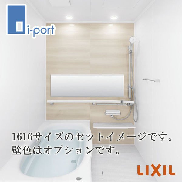 LIXIL リデア Bタイプ 1216サイズ INAX システムバスルーム | ユニット 
