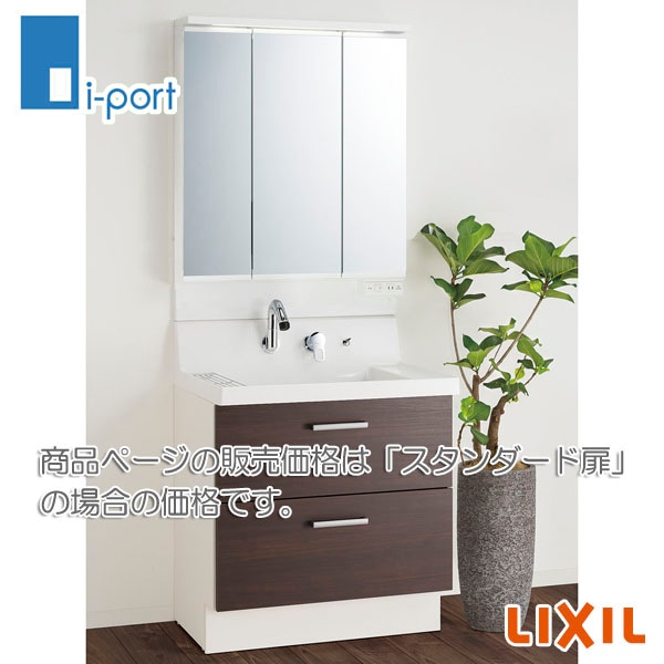 LIXIL ピアラ AR3FH-755SY+MAR3-755TXJU 洗面化粧台 間口750mm フル