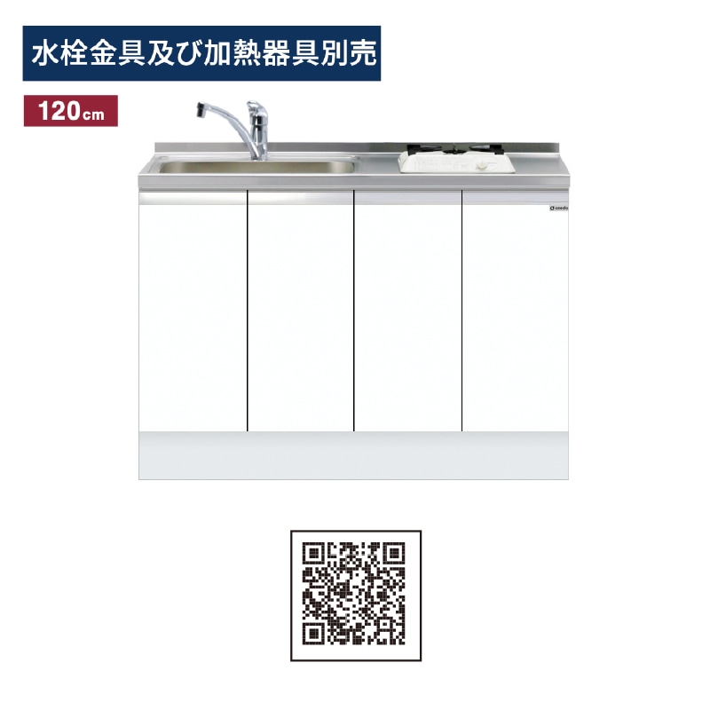 流し台　ワンド左シンク120cm 楽天市場】onedo/ワンド/旧マイセット KTD5-80-120S-(左/右)-[SW