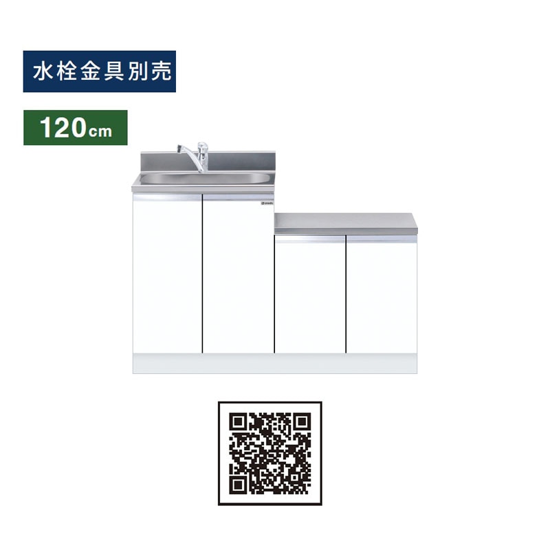 ワンド(マイセット) 一体型流し台 間口120cm KTD5-80-120DK KTD5