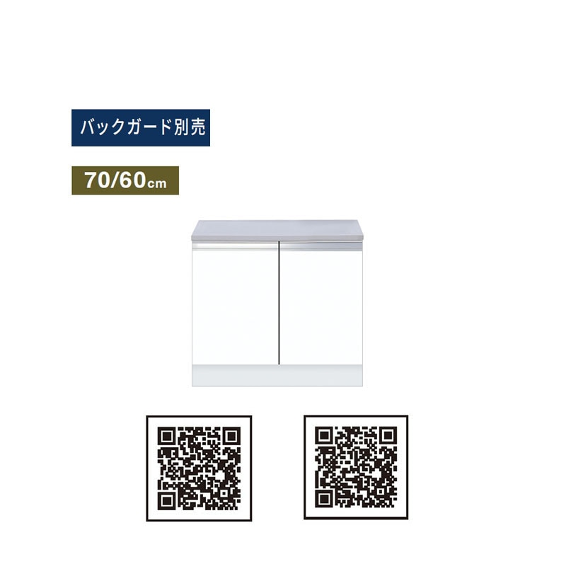 ワンド(マイセット) コンロ台 間口70cm KTD4-80-70G KTD4 キッチン 
