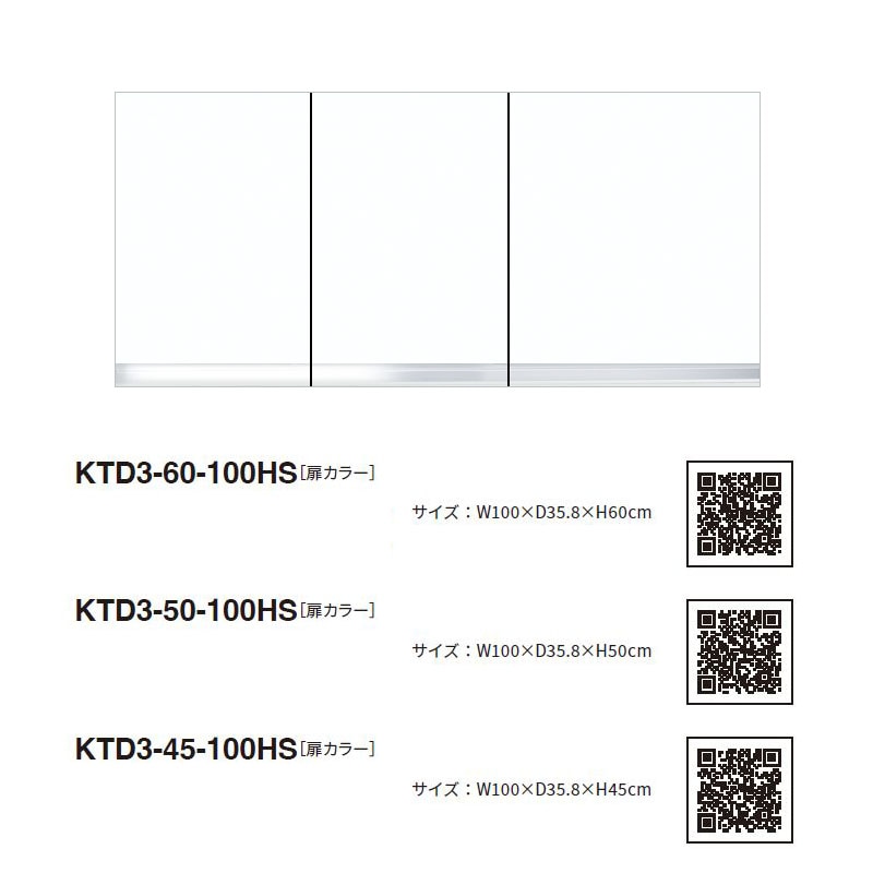 ★ワンド★ 多目的吊り戸棚　耐震　STO-60LN ☆ワンド☆ 多目的吊り戸棚 耐震 STO-60LN STO-60LN | 商品情報
