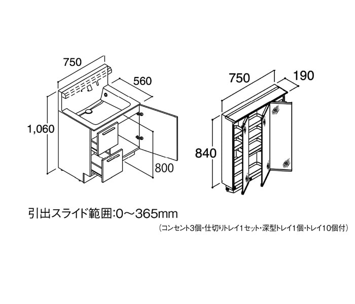 LIXIL クレヴィ 奥行560タイプ 間口750mm 引出タイプ LEDライン照明