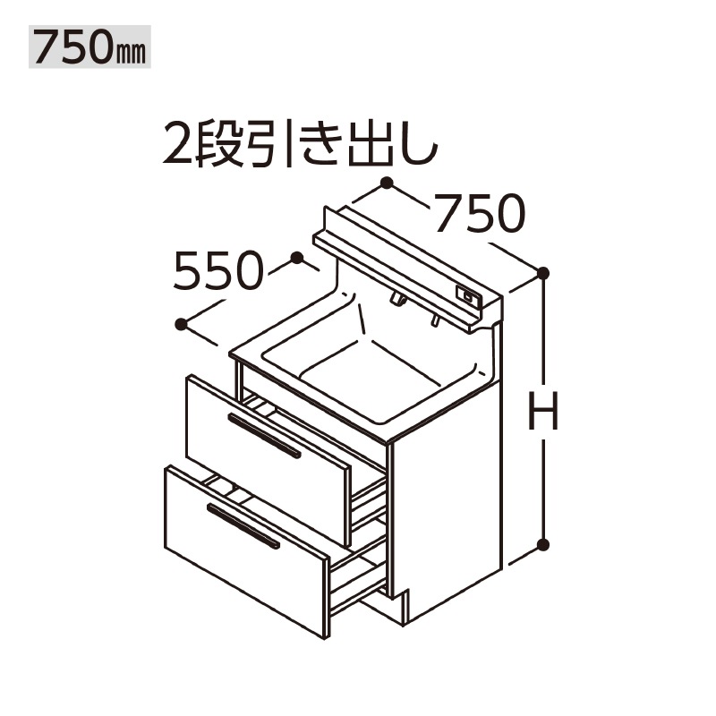 TOTO オクターブ 化粧台本体 間口750mm 2段引き出し 水栓タイプF2
