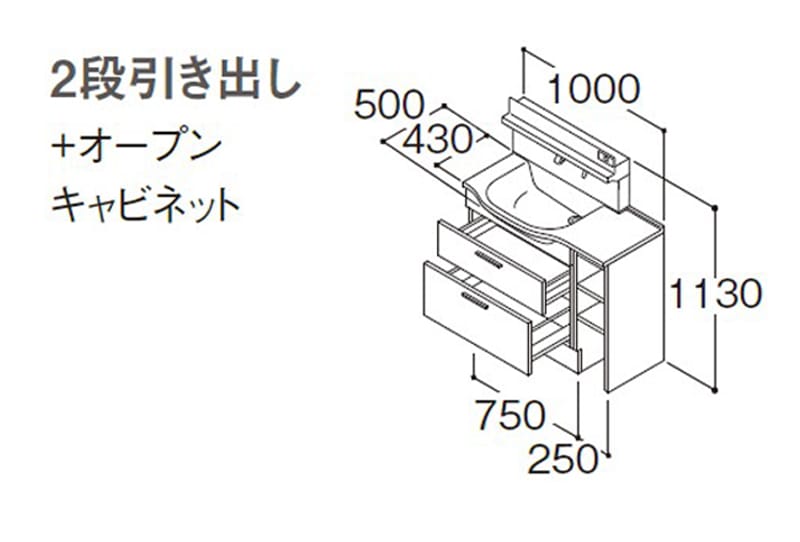 TOTO オクターブスリム 間口1000mm 2段引き出し＋オープンキャビネット
