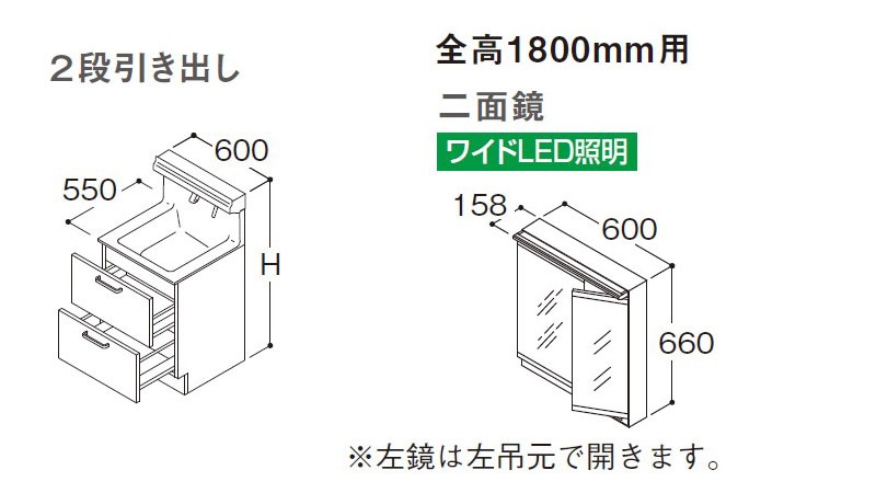 TOTO オクターブLite 洗面化粧台本体 間口600mm 2段引き出し＋二面鏡