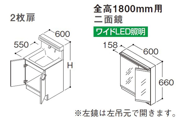 TOTO オクターブLite 洗面化粧台本体 間口600mm 2枚扉＋二面鏡（全高