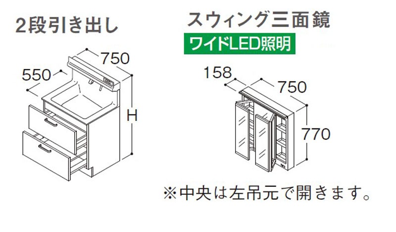 TOTO オクターブLite 洗面化粧台本体 間口750mm 2段引き出し＋