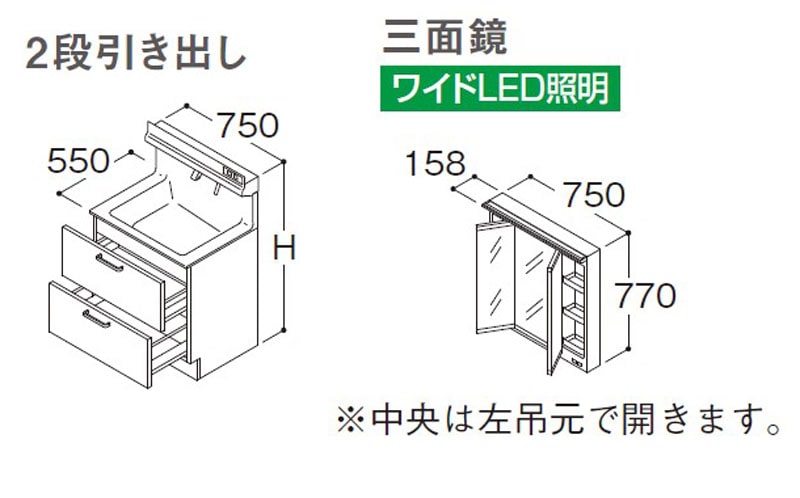 TOTO オクターブLite 洗面化粧台本体 間口750mm 2段引き出し＋三面鏡