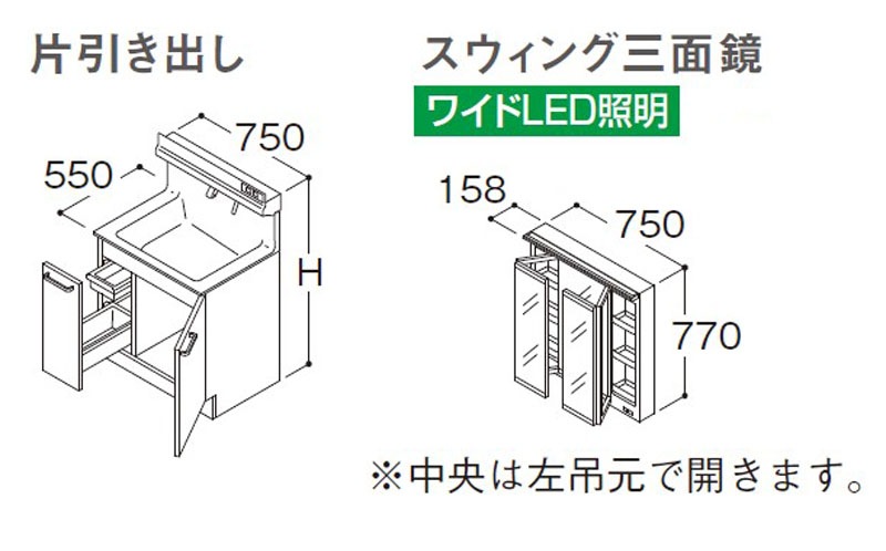 TOTO オクターブLite 洗面化粧台本体 間口750mm 片引き出し＋