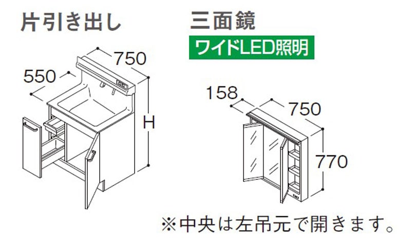 TOTO オクターブLite 洗面化粧台本体 間口750mm 片引き出し＋三面鏡