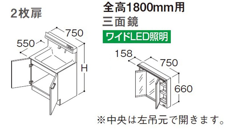 TOTO オクターブLite 洗面化粧台本体 間口750mm 2枚扉＋三面鏡（全高