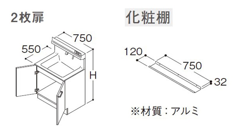 塩田　オーダーページ TOTO オクターブLite 洗面化粧台本体 間口750mm 2枚扉＋化粧棚