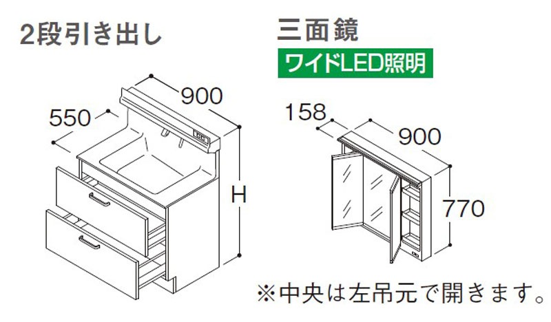 TOTO オクターブLite 洗面化粧台本体 間口900mm 2段引き出し＋三面鏡