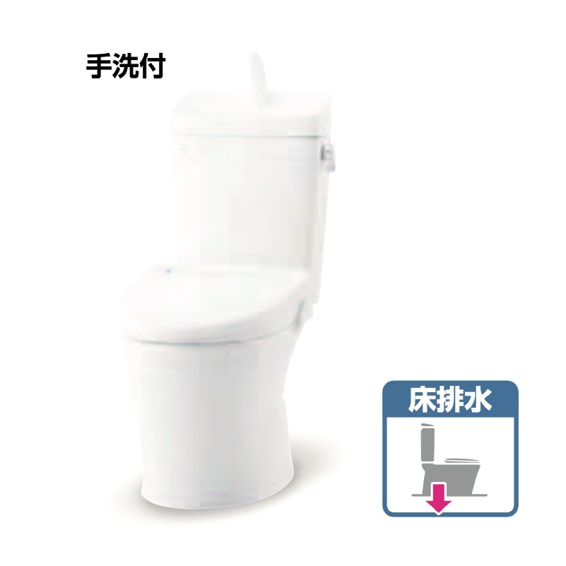LIXIL アメージュ便器 床排水200mm 手洗付 ハイパーキラミック 