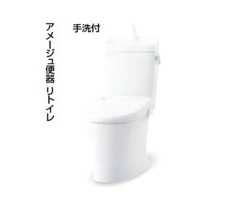 LIXIL アメージュ便器 リトイレ 手洗付 アクアセラミック