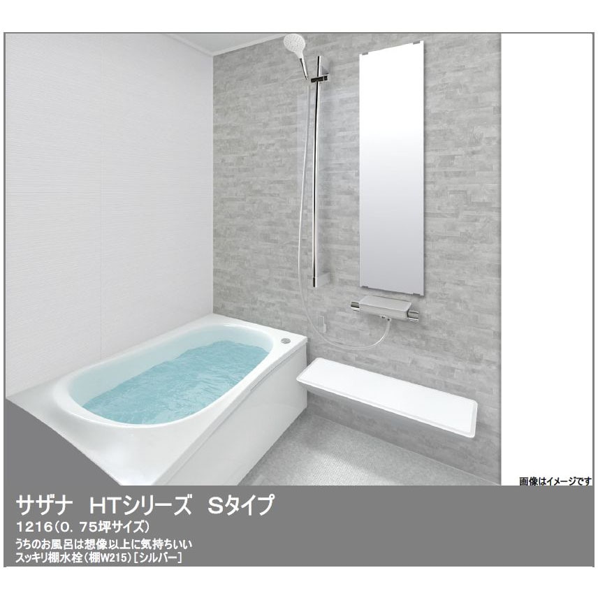 TOTO システムバスルーム サザナ Sタイプ 1216サイズ 部材のみ 2025/6