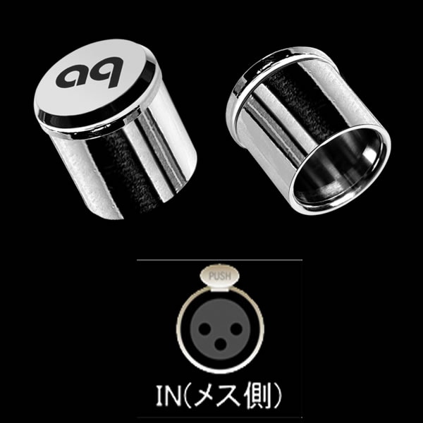 audioquest - XLR-CAPS-IN（2個入り）XLR-IN端子用ノイズ防止キャップ