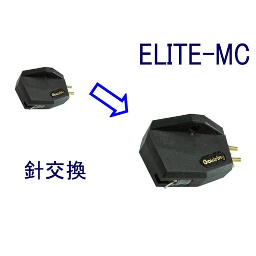 Goldring - ELITE-MC�˸򴹡ʥ�˥åȸ򴹡ˡ�JP�աڥ᡼��������ʡ�Ǽ���ϳ�ǧ�头Ϣ����
