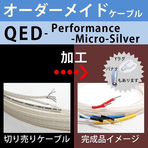���������ᥤ�ɥ��ԡ����������֥��QED Performance Micro Silver�ס�2�ܥ��å�����/1.0mñ�̡��ü쥨�����󥰺ѡ�JP��