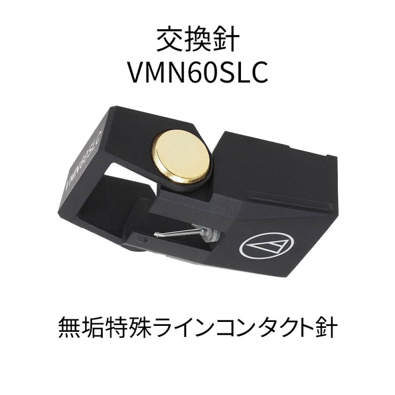 audio-technica - VMN60SLC/�򴹿ˡ�VM760SLC�Ѹ򴹿ˡ�̵���ü�饤�󥳥󥿥��ȿˡ�JP�աڴ����
