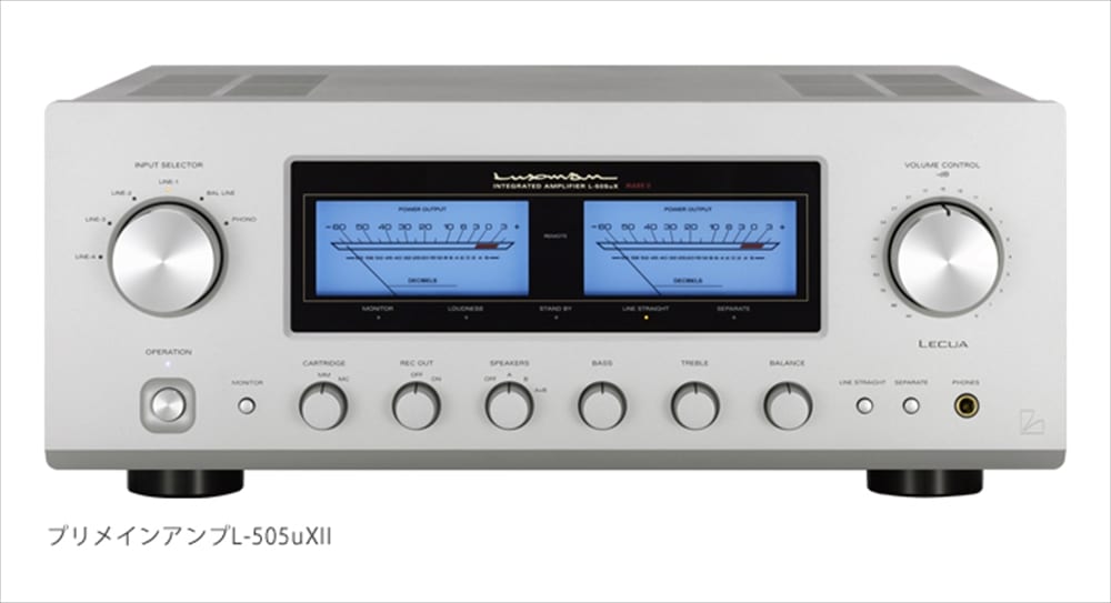 LUXMAN - L-505uXII/ブラスターホワイト（プリメインアンプ）《JP