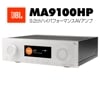 JBL - MA9100HP/ۥ磻ȡJBLMA9100HPWHTJN 9.2ch AVסJPաں߸ͭ¨Ǽ