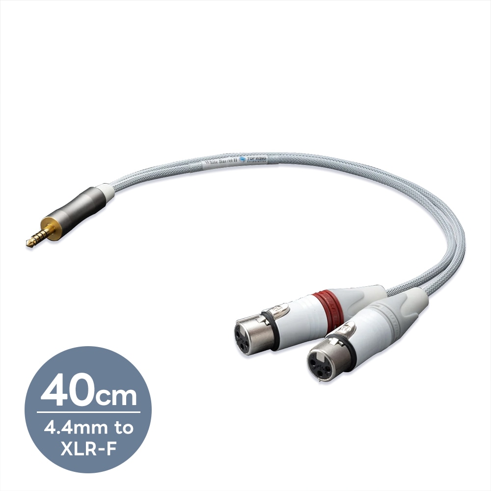 【新品同様】TOP WING 4.4mm-XLRオス×2 バランス変換 TOP WING - White Barrel II 4.4mm to XLR-F/40cm（4.4mm-XLRメス×2