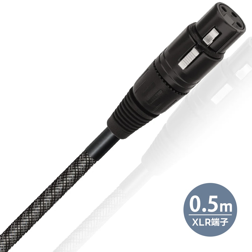 WIREWORLD - MSA10/0.5m（XLR端子・デジタルケーブル・1本）＜Micro