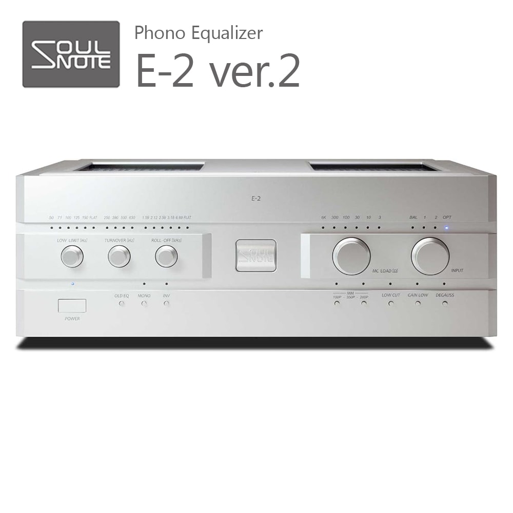 SOULNOTE - E-2 Ver.2/プレミアム・シルバー（MM/MCフォノイコライザー