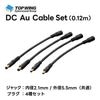 TOP WING - DC Au Cable Set��TW-DCAC-Set��DC�Ѵ������ץ������åȡ�0.12m��4�ܥ��åȡ�JP�աں߸�ͭ��¨Ǽ��