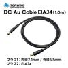 TOP WING - DC Au Cable EIAJ4��TW-DCAC-EIAJ4��DC�Ѵ������֥롦1.0m��1�ܡ�2.1/5.5-EIAJ4��JP�աں߸�ͭ��¨Ǽ��