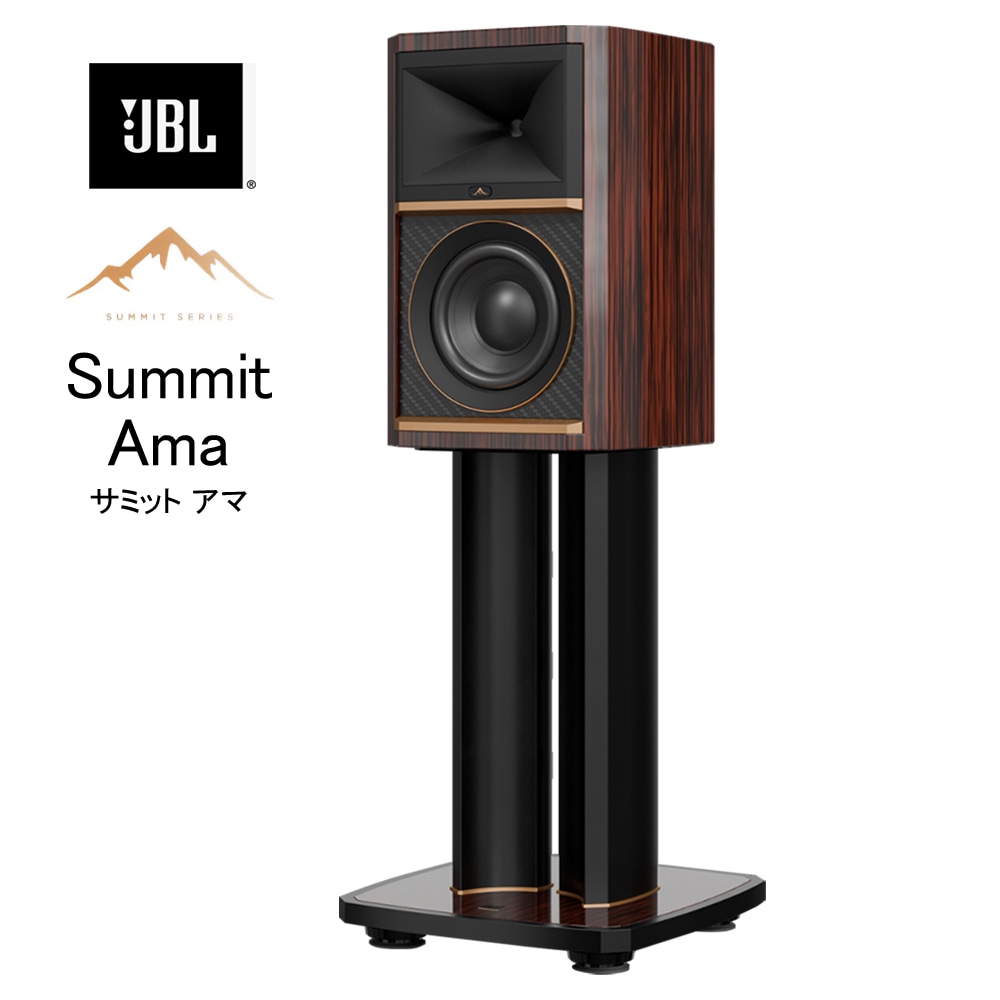 JBL - Summit Ama（JBLSUMAMAEG）（1台）専用スタンド付ブックシェルフ