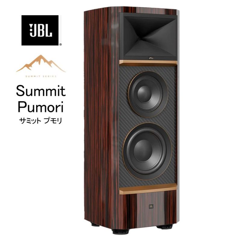 JBL - Summit PumoriJBLSUMPUMORIEG ˡ1˥եɥԡ緿HARѡJPա11ȯͽꡦͽ