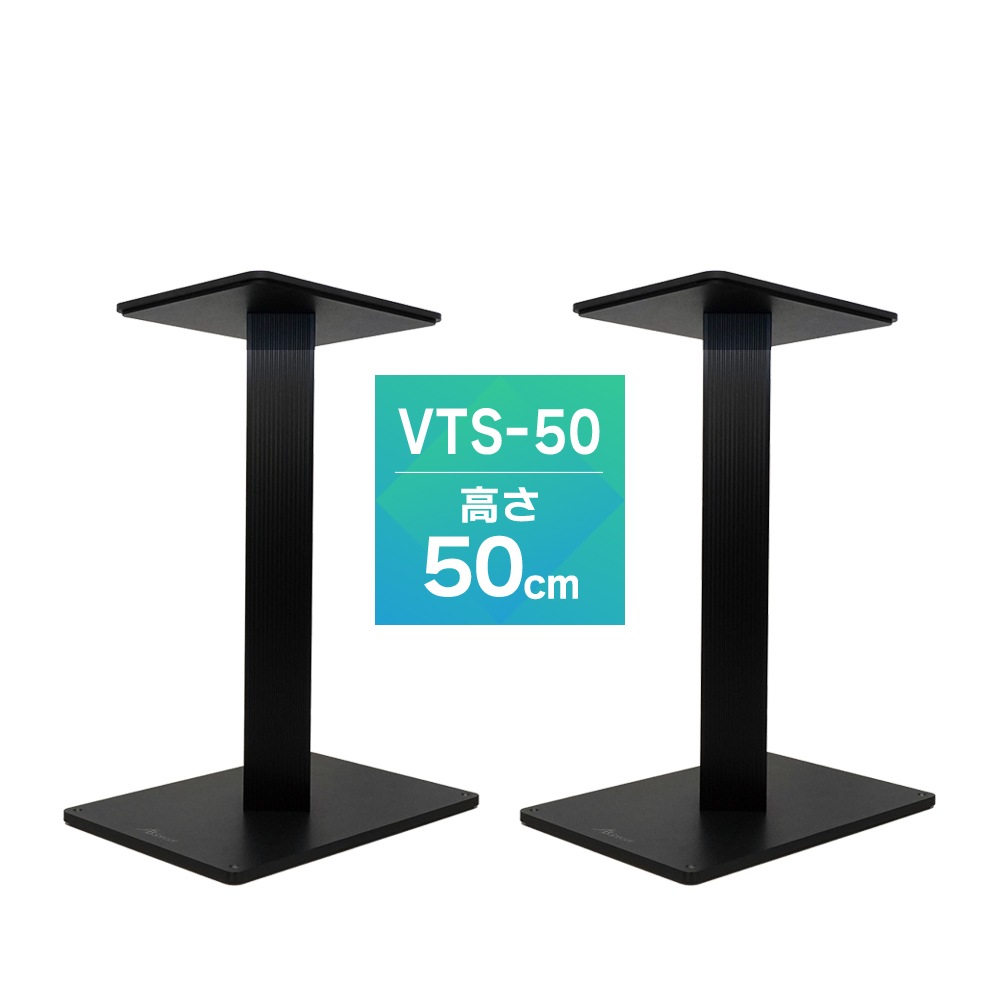 AIRBOW - Vibration Tuning Stand 50（ペア）高さ50cm/VTS-50