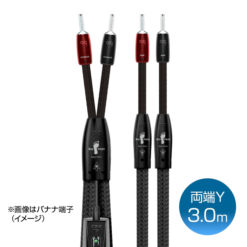 audioquest - BIGFOOT/3M/Y（Big Foot・低域専用スピーカーケーブル