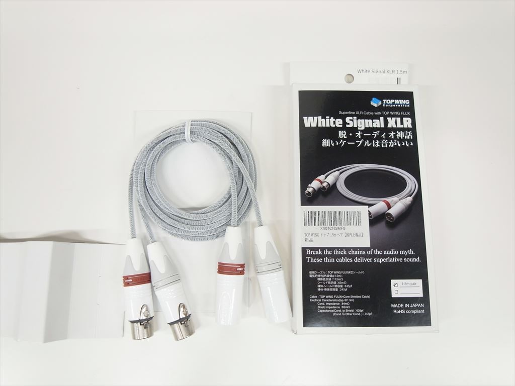 TOP WING White Signal LAN（試験販売品） LANケーブル TOP WING - White Signal XLR/1.5m『B級品』《JP-u》 | | オーディオ