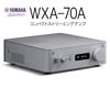 YAMAHA - WXA-70A/S�ʥ���С��ˡʥ���ѥ��ȥ��ȥ꡼�ߥ󥰥���סˡ�JP�ա�11���ȯ��ͽ�ꡦ��ͽ��������