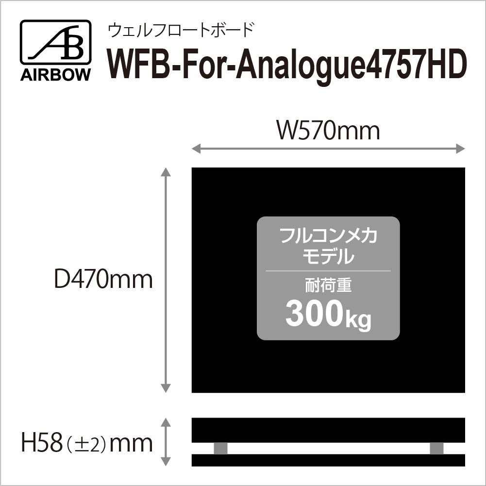AIRBOW - WFB-For-Analogue4757HD��470��570mm���⤵��58mm/�ե륳��ᥫ��ǥ�/�Ѳٽ�300kg��1��ˡ�JP��