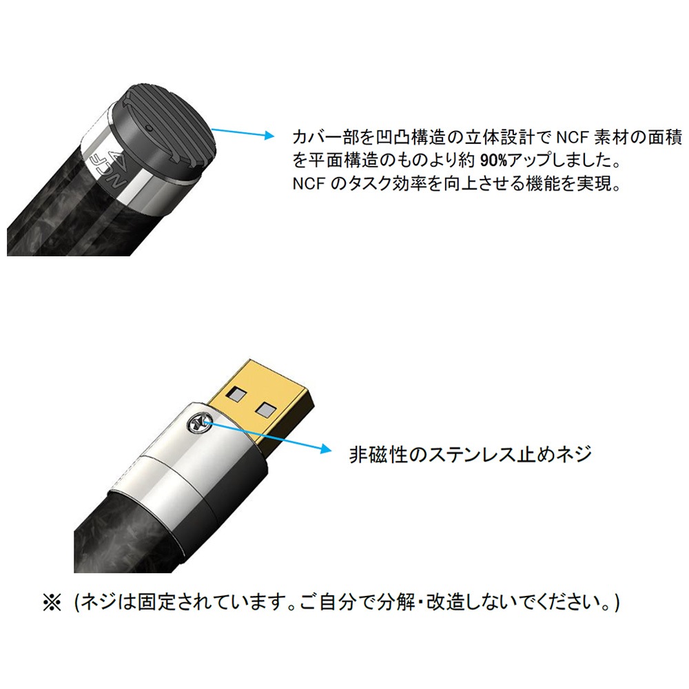FURUTECH - NCF Clear Line-USB（USB-A端子用オプティマイザー・1個