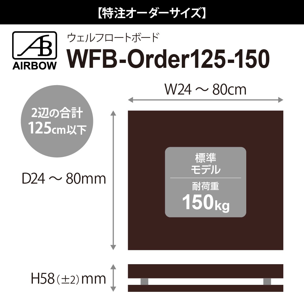 AIRBOW - WFB-Order125/ɸǥ1Ѳٽ150kg/⤵58mm/2դι125cmʲۢ70cmʾΥӤѤJP
