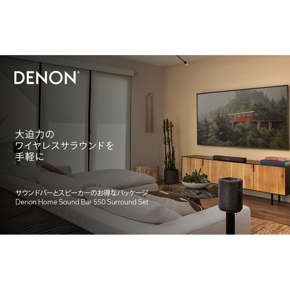 DENON - DENON HOME SOUND BAR 550 SURROUND SET/�֥�å���DENONHOMESB550SRSET�˥�����ɥС�+�磻��쥹���ԡ�����NV���åȡ�JP�աں߸�ͭ��¨Ǽ��