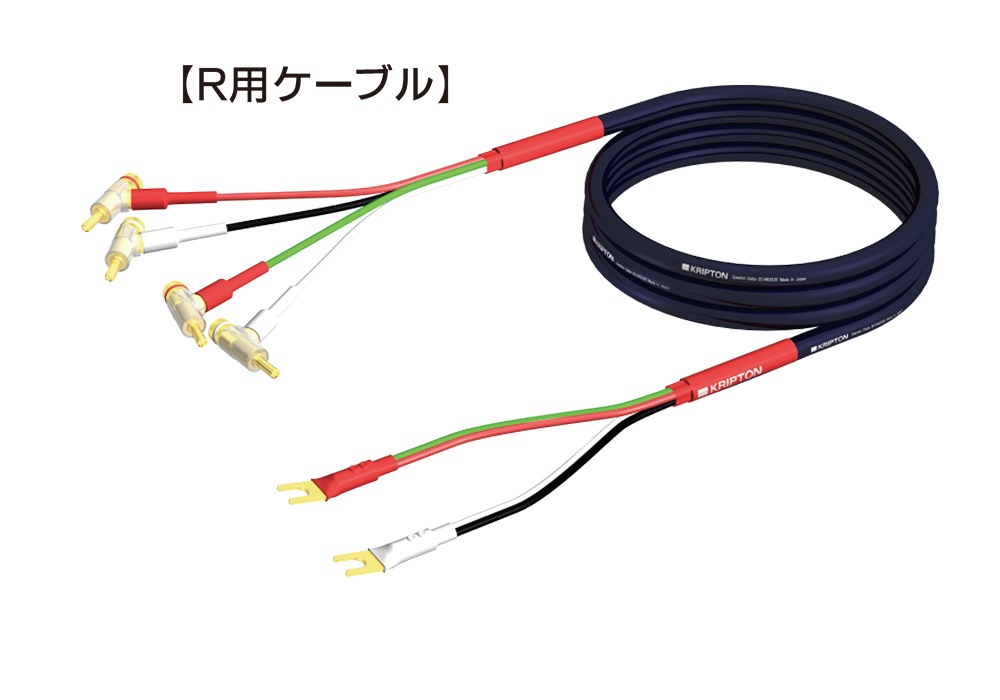 KRIPTON - SC-HR2020/2.5m/Y-B（ペア）スピーカーケーブル完成品