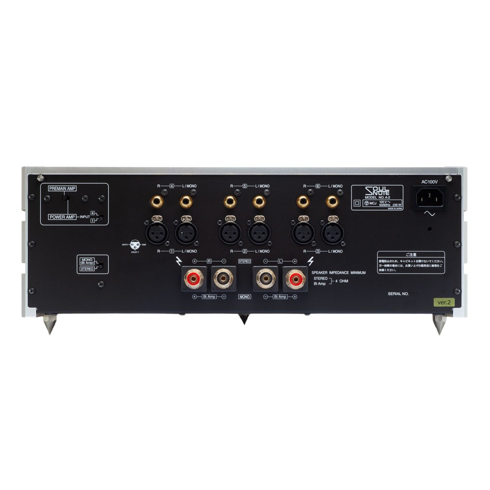 Cylus Two インテグレーテッド オーディオ アンプ SOULNOTE - A-2 Ver.2/プレミアム・シルバー（インテグレーテッド