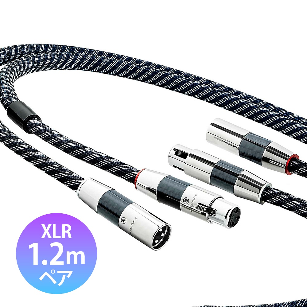 FURUTECH - Origin Line NCF（XLR）/1.2m（XLR・ペア）ハイエンド