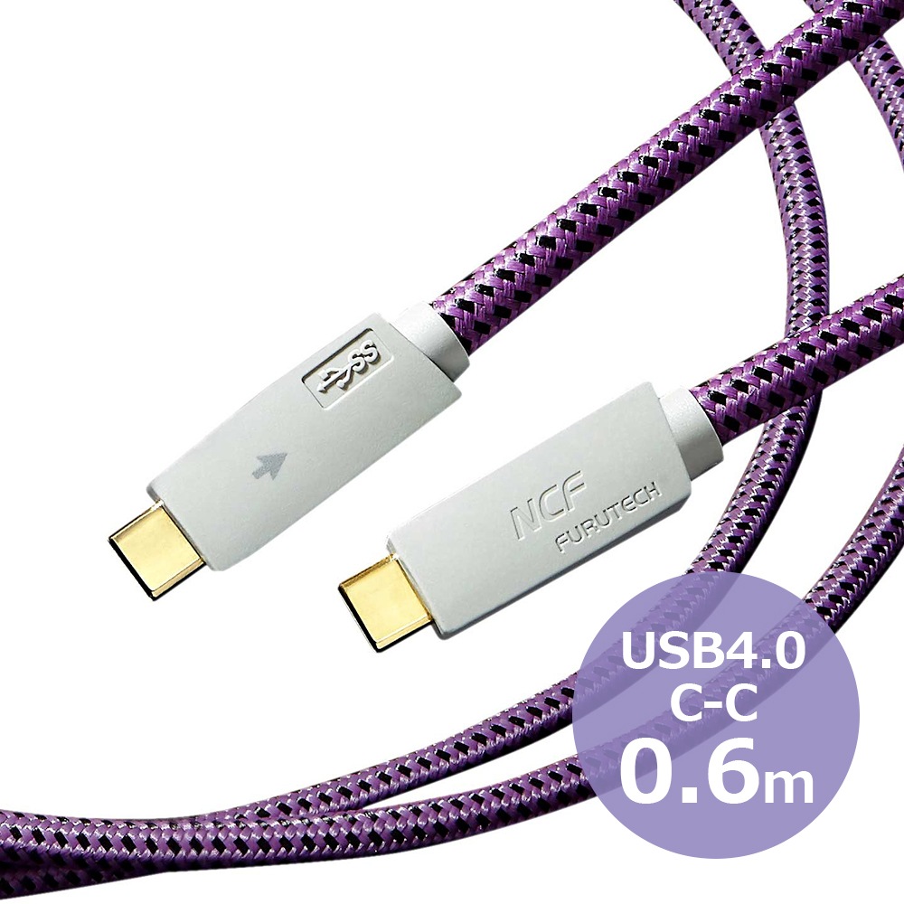 FURUTECH - GT4 NCF USB-C-0.6m（1本）（USB4・C-C）USBケーブル《JP 